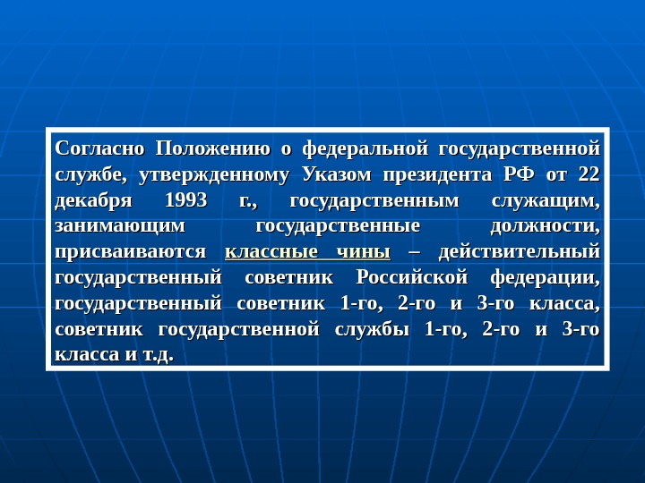 Положением установлено. Согласно положению. Согласно положения и положению. Согласно положения или согласно положению. Согласно положению или положения утвержденному.