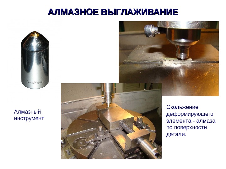 Производство заготовок пластическим деформированием презентация