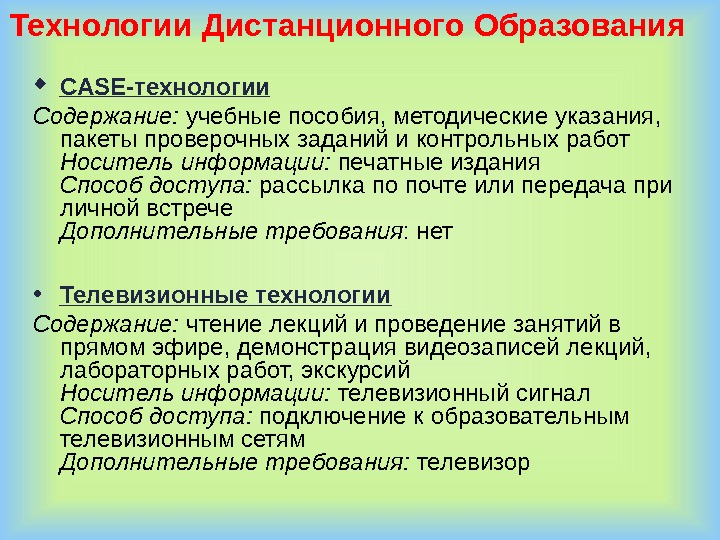 Содержание учебного образования