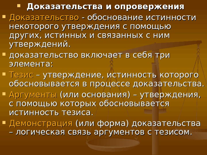 Доказанное утверждение