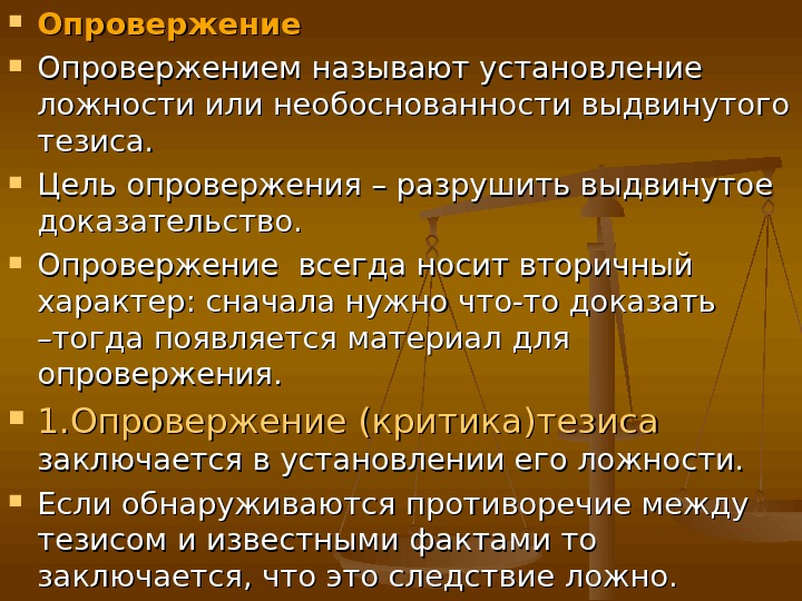 Вторичный характер