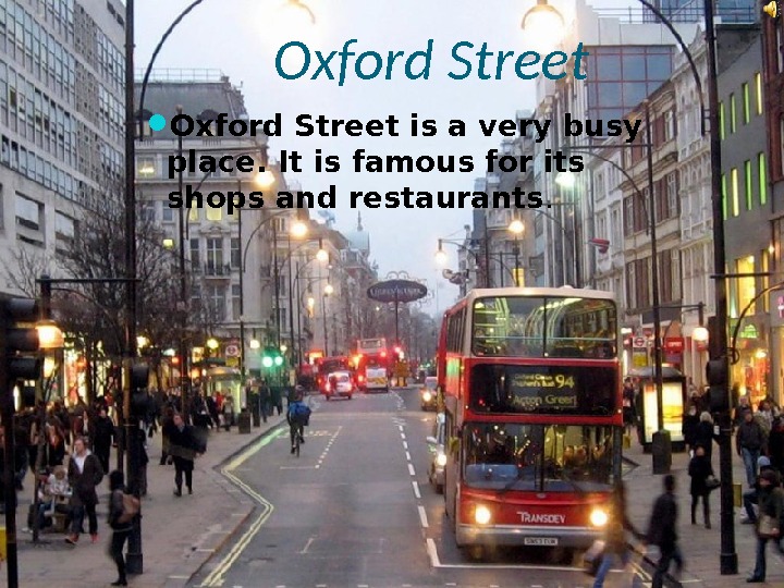 Oxford street презентация