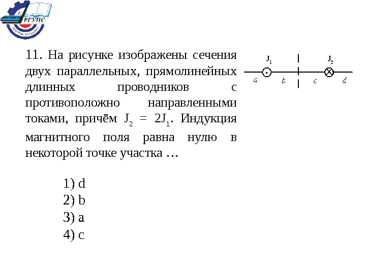 На рисунке изображен вектор скорости движущегося электрона вектор магнитной индукции поля