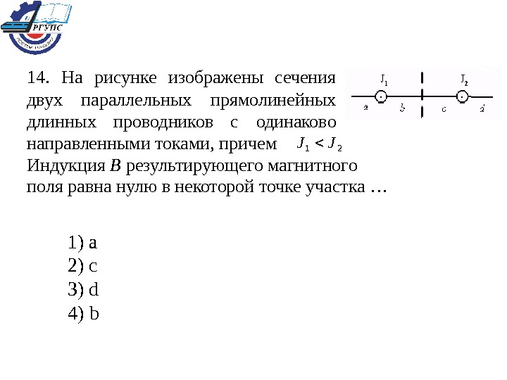 На рисунке изображен участок длинного прямого провода по которому протекает ток силой