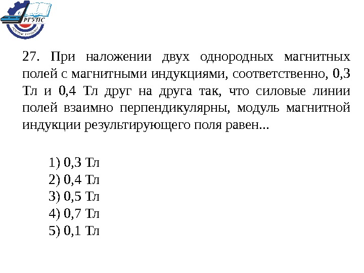 На рисунке 95 изображена картина магнитных полей