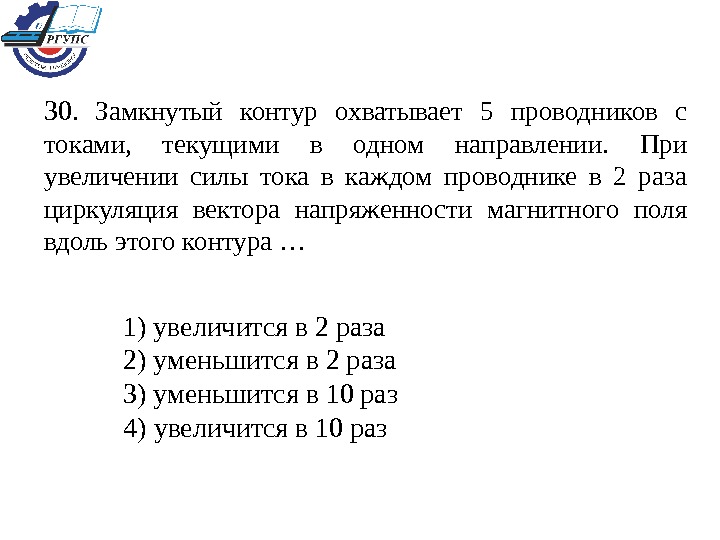 На рисунке 95 изображена картина магнитных полей