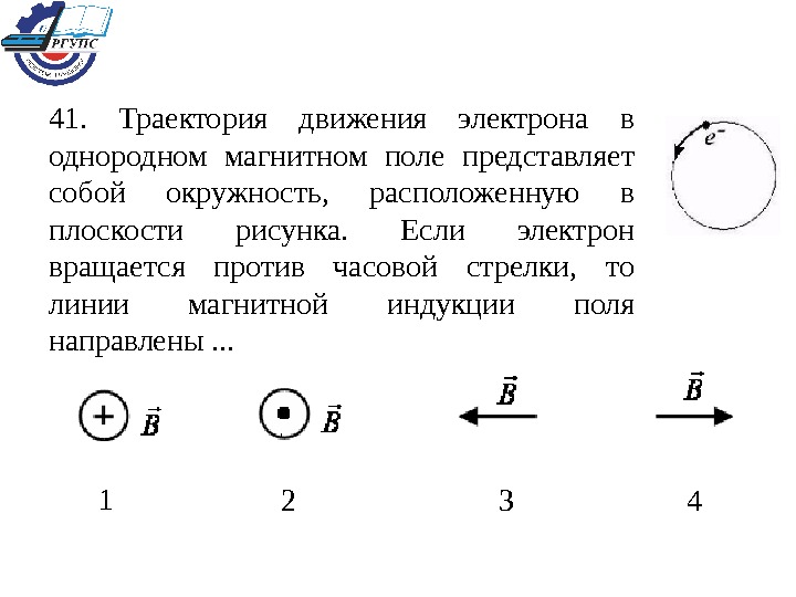 На рисунке изображен вектор скорости движущегося