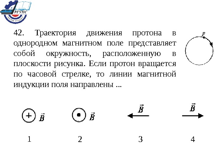 Протон влетает в магнитное поле