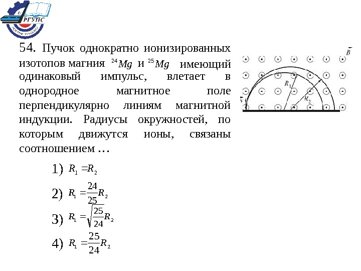 На рисунке указаны траектории заряженных частиц имеющих