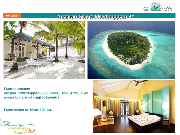 Adaaran select hudhuran fushi карта отеля