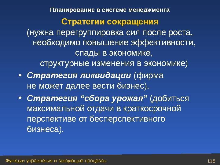 Менеджмент презентация по экономике 10 класс