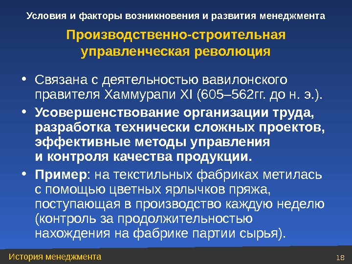 Управление проектами как деятельность возникла и развивалась в связи с