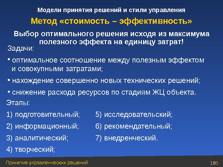 Анализ стоимости эффективности. Метод стоимость эффективность. Анализ стоимость эффективность. Характеристика метод стоимость эффективность. Эффективность предвыборных материалов.