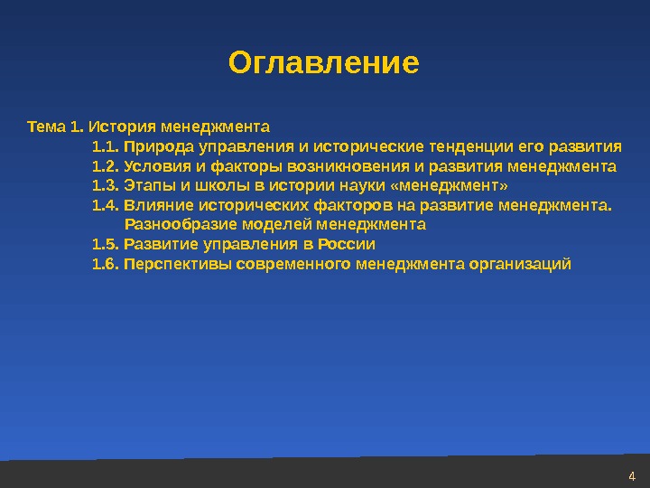 Природа управления. Природа управления и исторические тенденции его развития. Факторы возникновения менеджмента. Условия и факторы возникновения менеджмента. Исторические тенденции развития менеджмента.