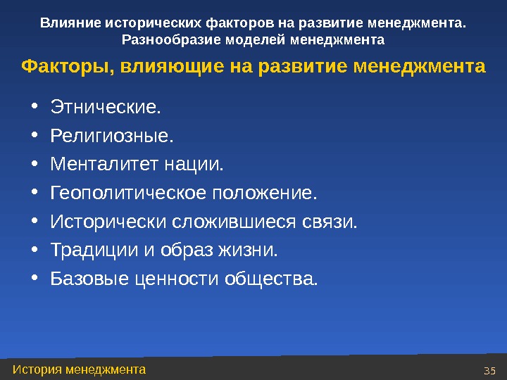 Трансформация ценностей в контексте исторических событий презентация