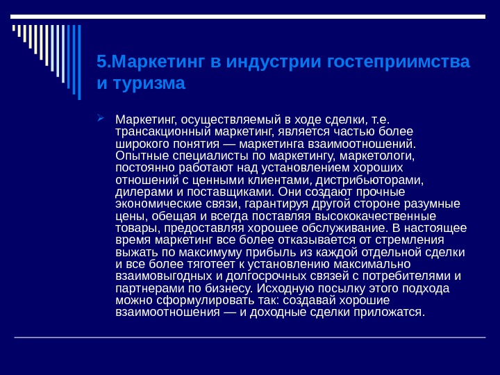 Паспорт проекта туризм и индустрия гостеприимства