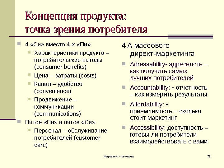 точка зрения интернет магазин