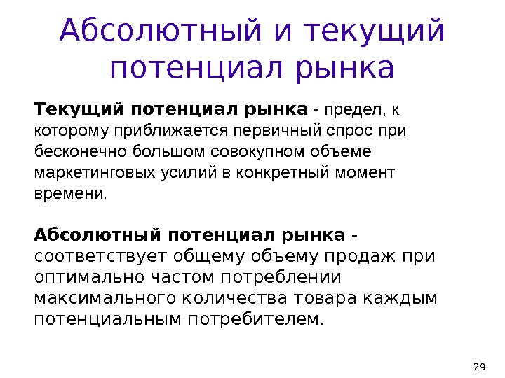 Показатели оценки экономического потенциала региона. Строение экономического потенциала россии. Сформулируйте закон ома для участка цепи без эдс. Абсолютный потенциал рынка формула расчета. Характеристика потенциального рынка.