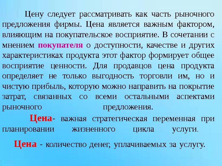 Следует рассматривать