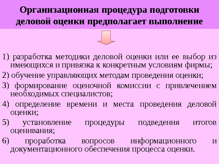 Контроль годовых планов в теории маркетинга предполагает оценку следующих показателей