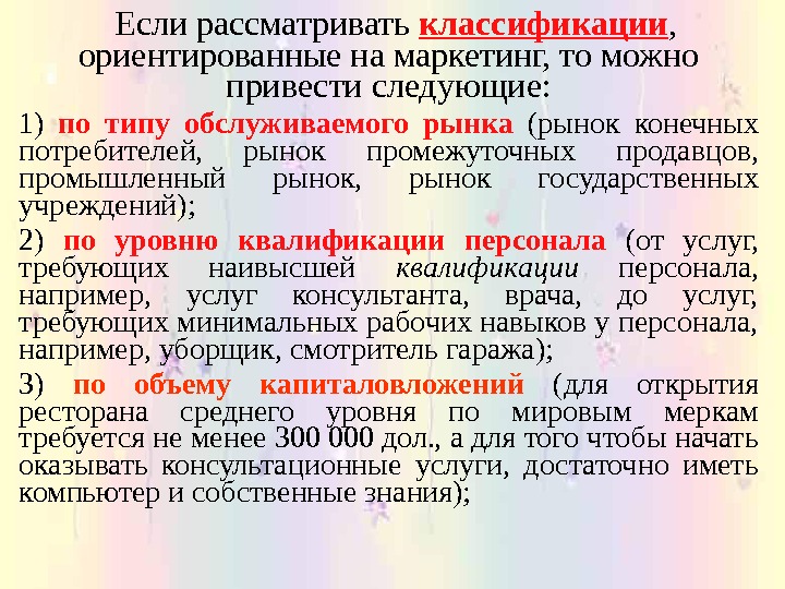 Презентация "Способы решения логических задач" - скачать презентации по Информат