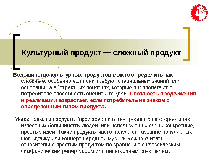 продукт сферы культуры. продукты сферы культуры. стратегическая культура это. культурные товары примеры. продукт сферы культуры.