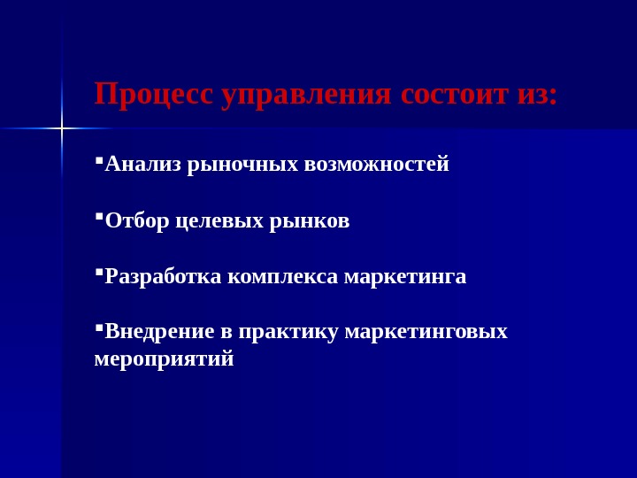 Рыночные отношения в здравоохранении презентация