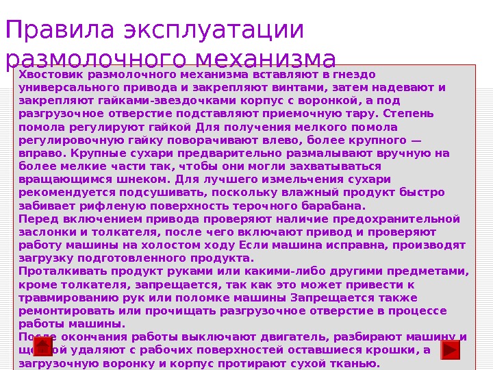 Правила пользования спецодеждой. Правила пользования спецодеждой
