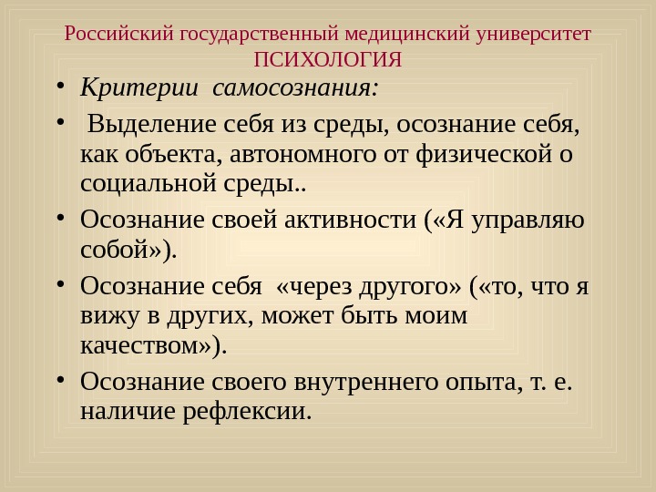 Психология критерии