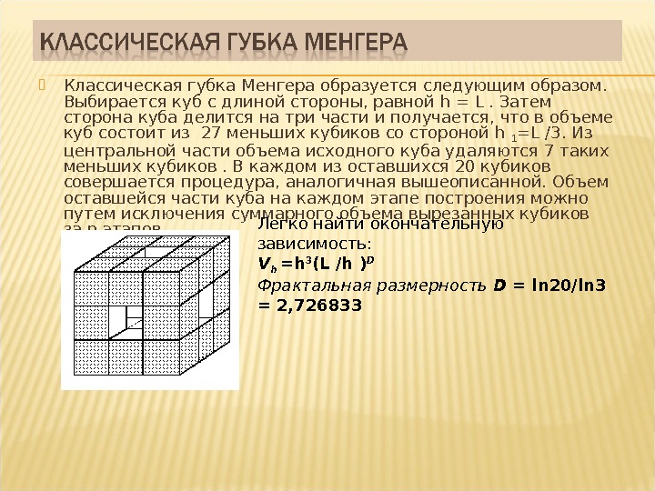 В схеме менгера используются следующие методы измерения полезности товаров