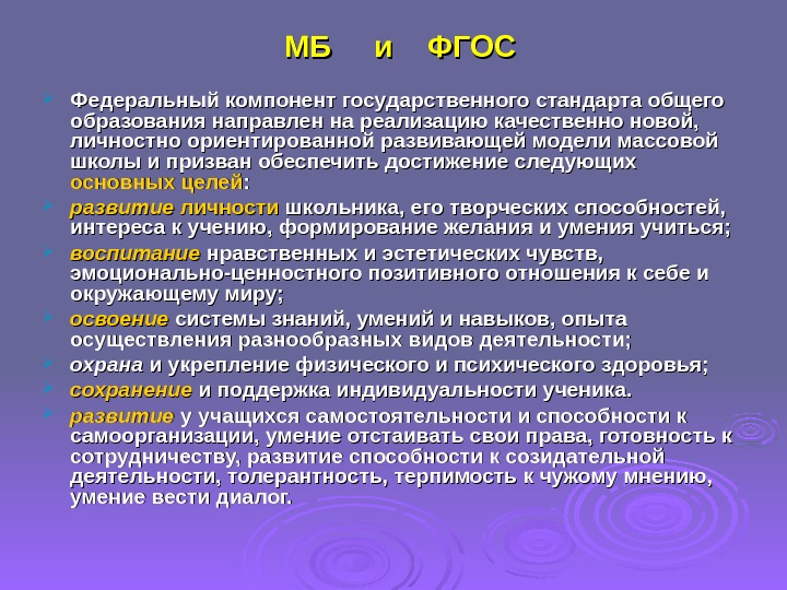 Фкгс ярославская область расшифровка. Уровень федерального компонента ФГОС определяет. Компоненты стандарта ФГОС. Уровень федерального компонента ФГОС ООО. Уровень федерального компонента государственного образовательного.