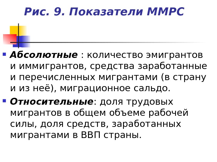 Абсолютная численность горожан. Разница между количеством иммигрантов и эмигрантов это. Эмигрант и иммигрант паронимы. Разница численности эмигрантов и иммигрантов. Международная миграция рабочей силы презентация.