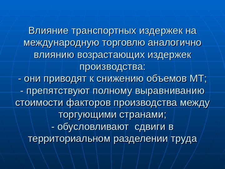 Организация международной торговли обществознание план