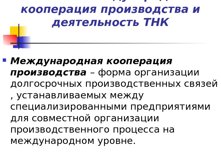 Кооперирование это