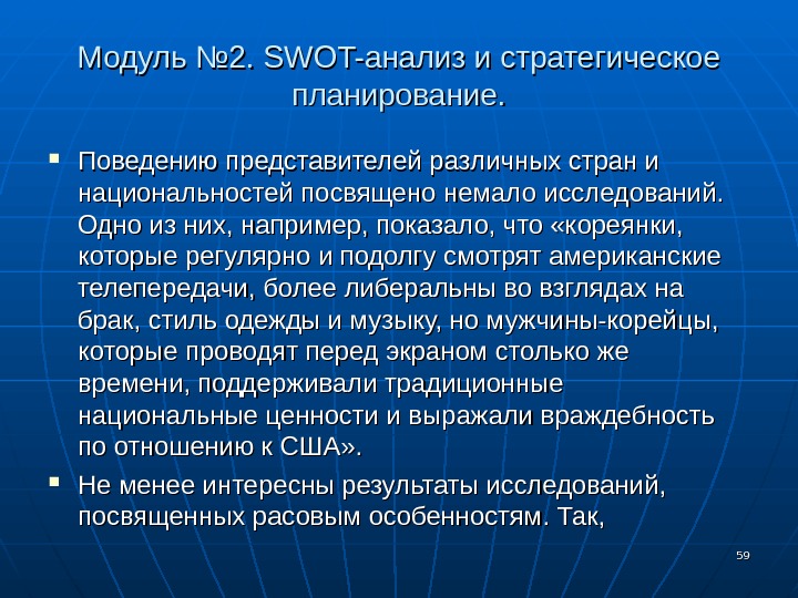 Немало исследований. Спланированное поведение.