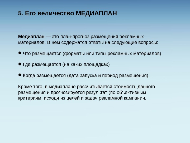 На какой вопрос отвечает плановый прогноз план прогноз