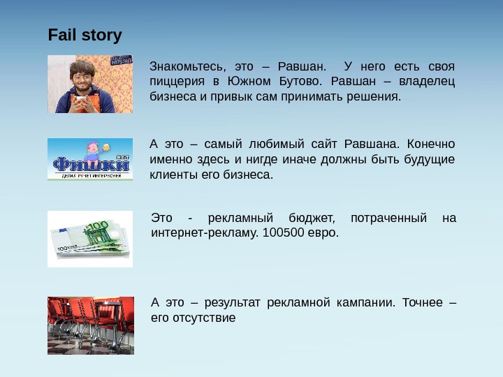 Равшан имя какой национальности. Равшан значение имени. Имя Равшан Национальность. Равшана как переводится это имя. Fail story.