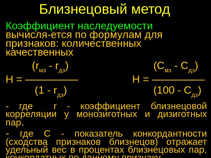 Процент близнецов