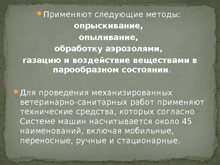 Механизация и автоматизация сварочного производства презентация