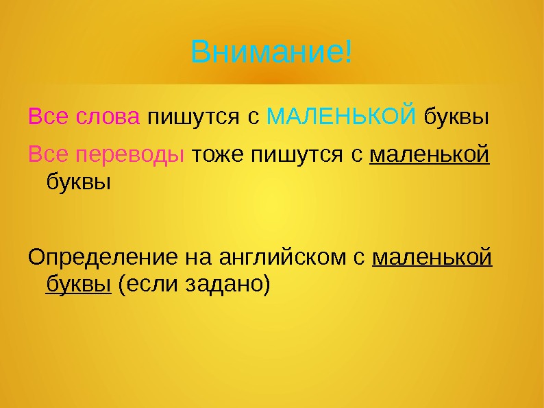 План с большой буквы или с маленькой