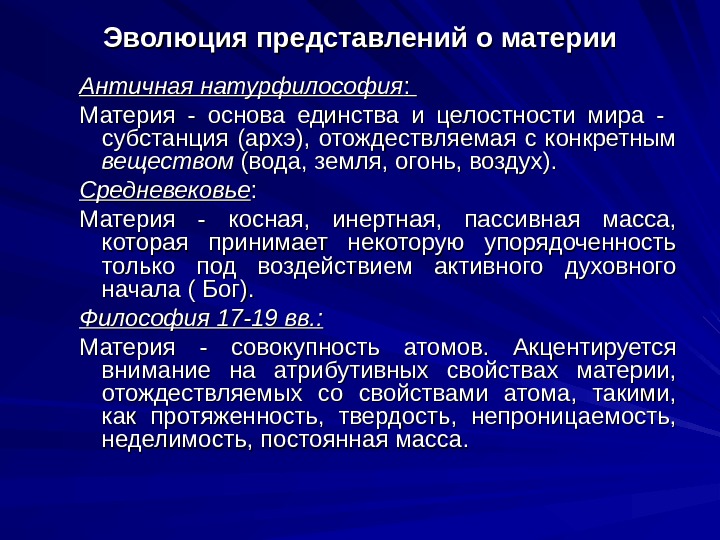 Как по сравнению с эпохой возрождения изменились представления о человеке и общей картине мира