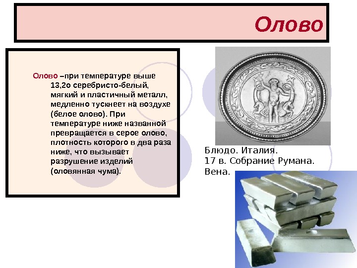 Фьючерс на олово – технический анализ – Investing.com Foto 17