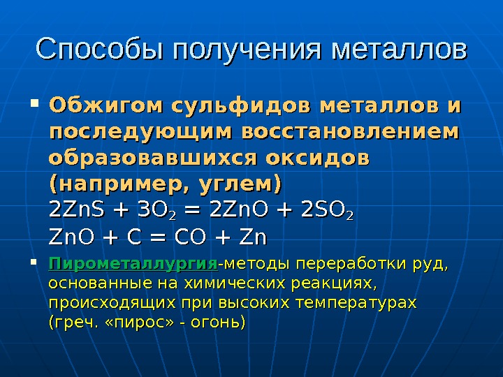 В результате обжига образца сульфида цинка массой 485 г образовалось 256 г сернистого газа