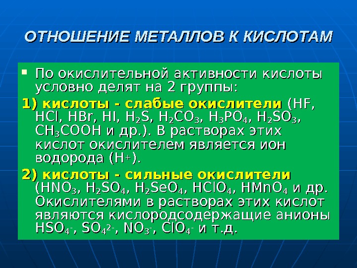 Металлы 11 класс