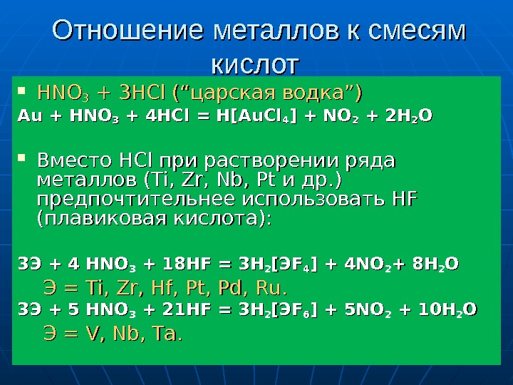 Металлы 11 класс