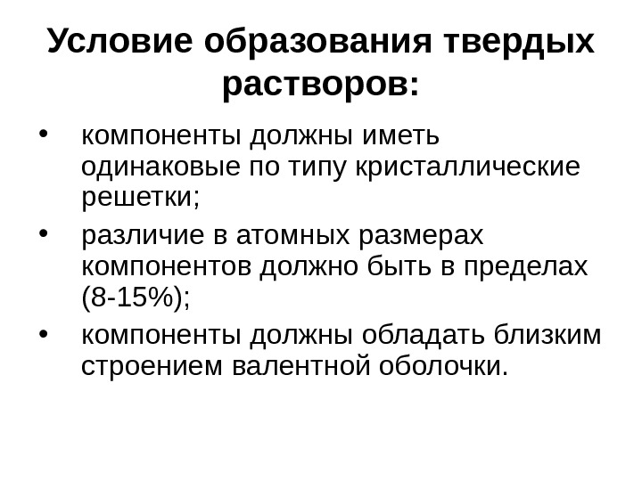 Образование раствора из твердого образца полимера называется иначе