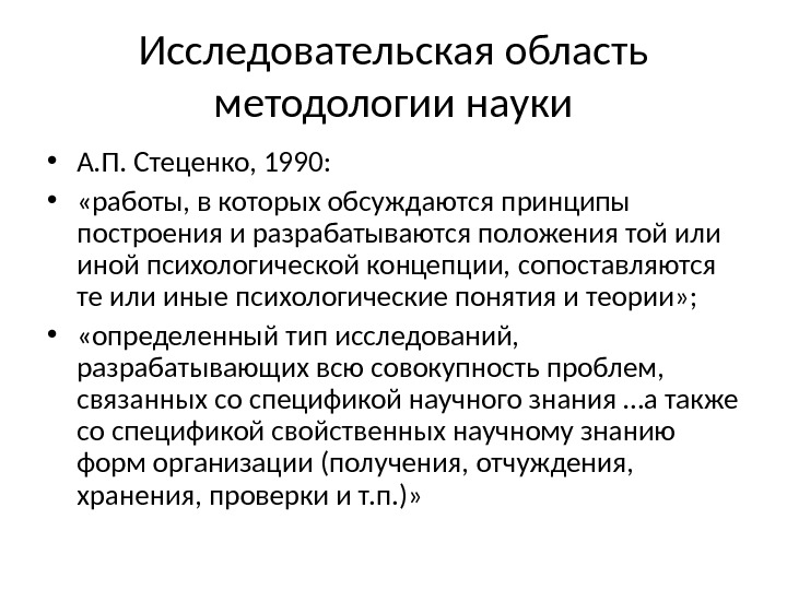 методы управления предметной областью проекта. модель данных предметной области. схема предметной области. предметная область методологии. моделирование предметной области пример.