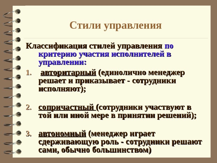 Классификация стилистики