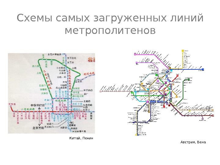 Где самое большое метро в мире схема