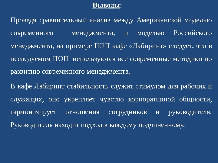 2 5 выводы по. Вывод по сравнительному анализу. Сравнительный анализ вывод. Выводы сопоставительного анализа. Сравнительный анализ заключение.